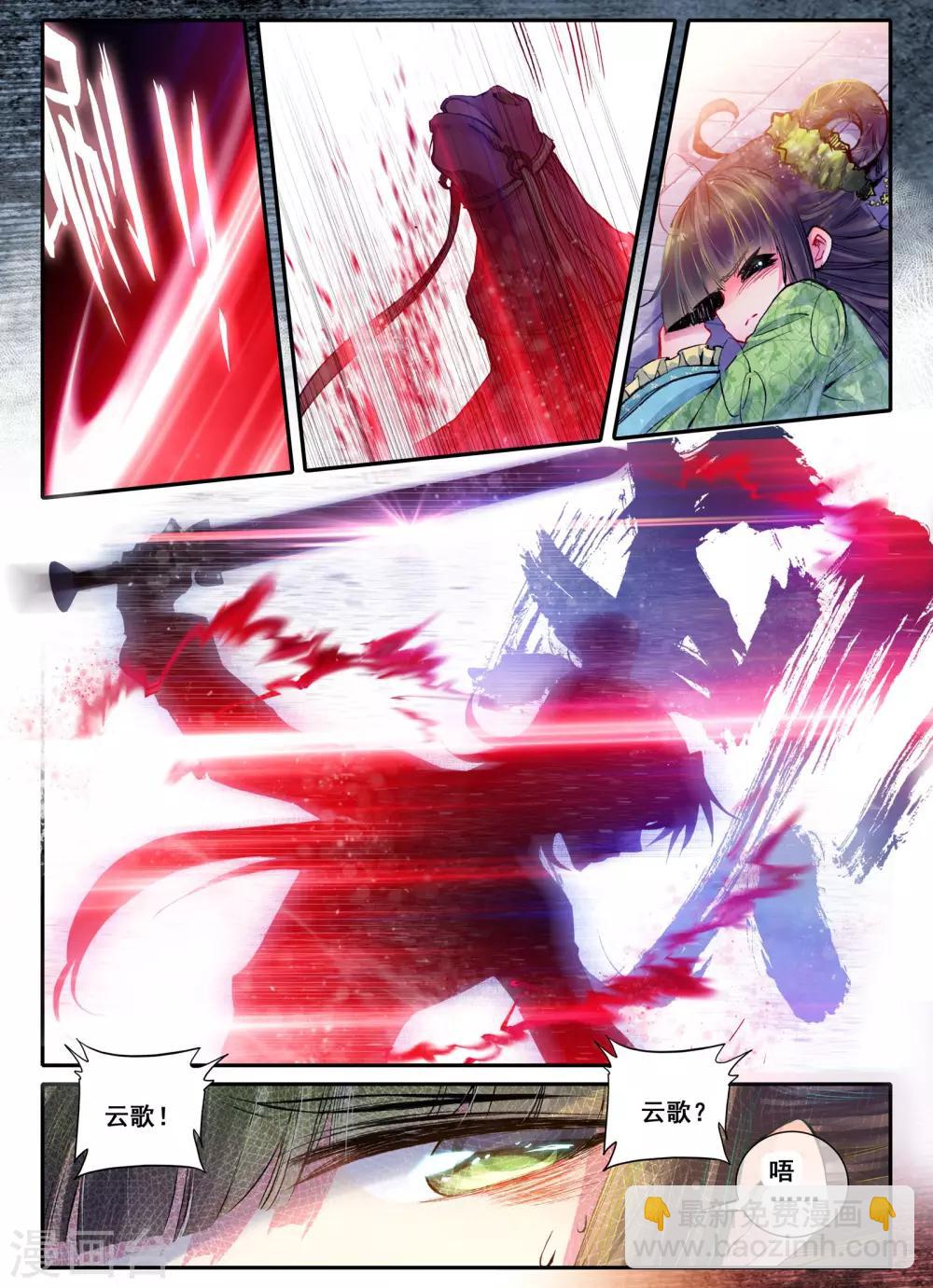 第16话 你凝望的唯一-第16话