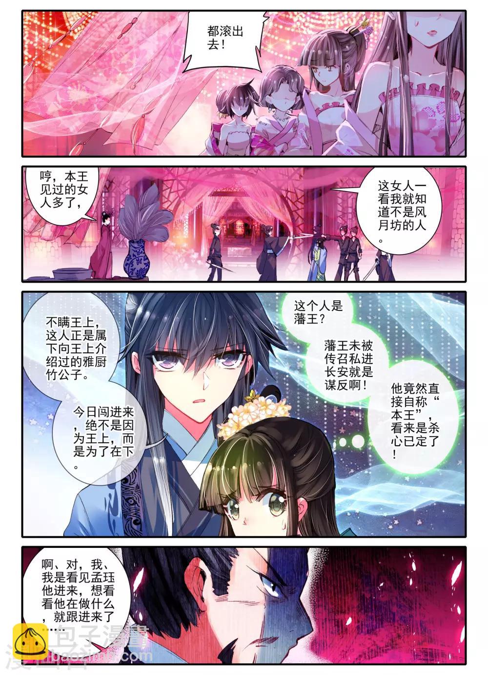 第16话 你凝望的唯一-第16话