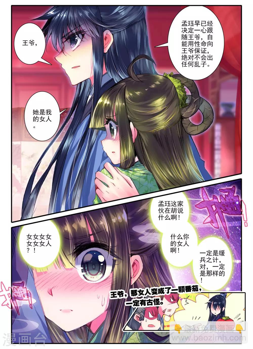 第16话 你凝望的唯一-第16话