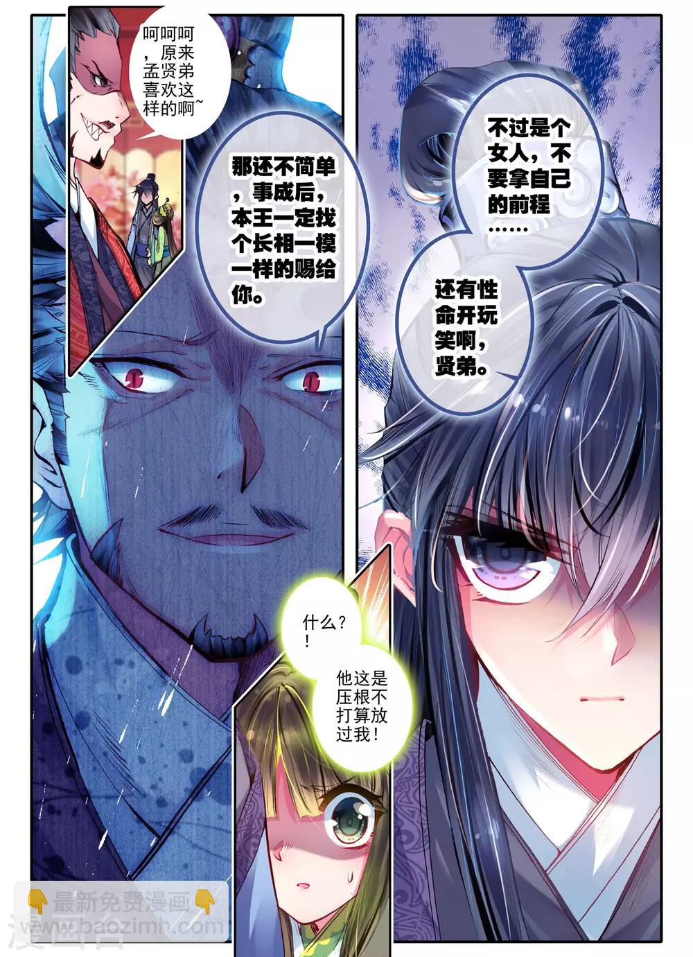 第16话 你凝望的唯一-第16话