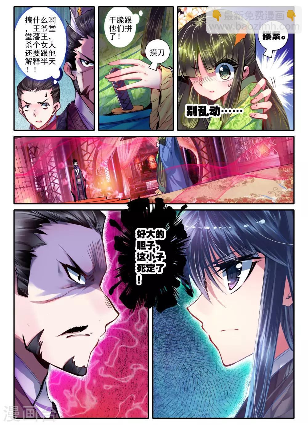 第16话 你凝望的唯一-第16话