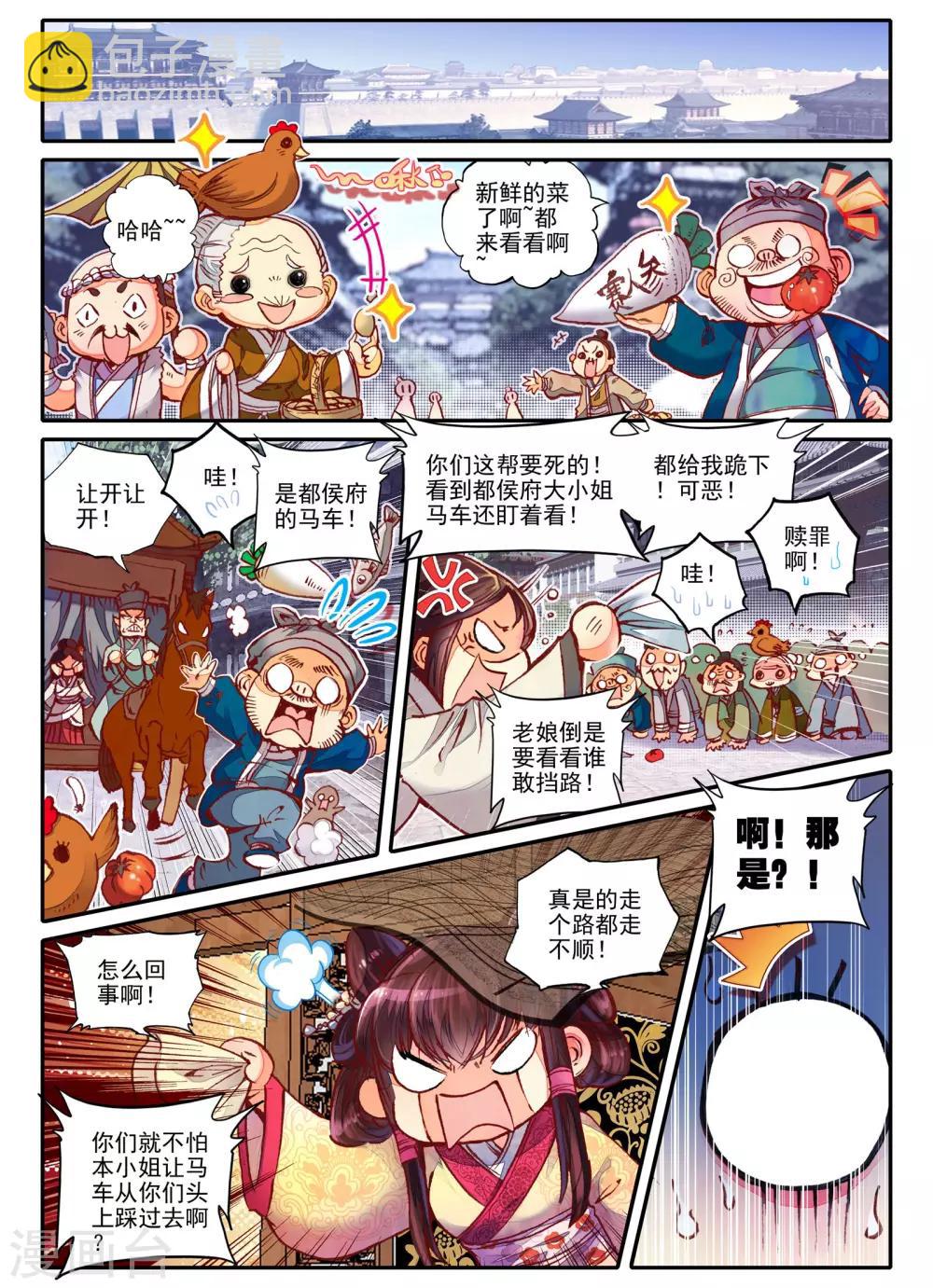 第16话 你凝望的唯一-第16话