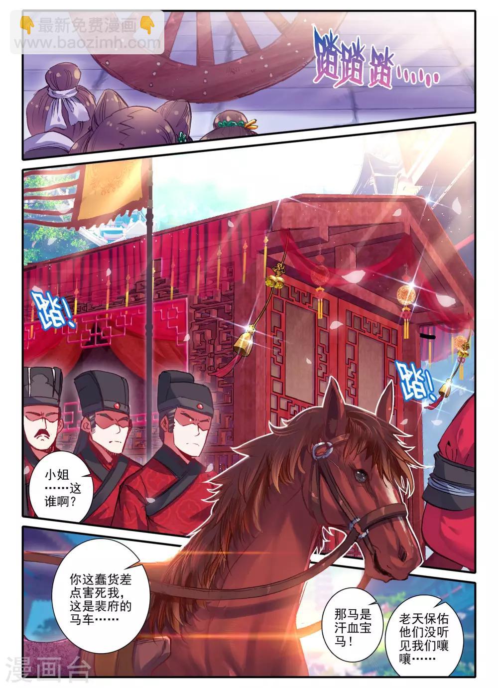 第16话 你凝望的唯一-第16话