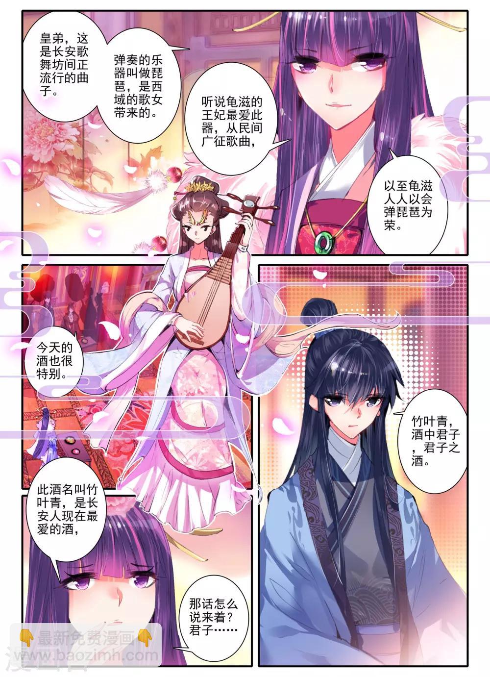 第18话 夜宴-第18话