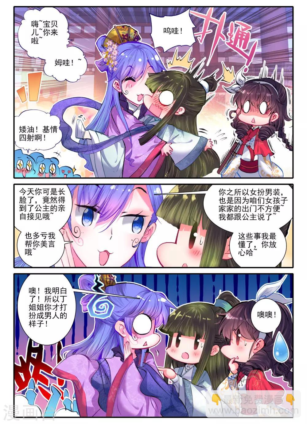 第18话 夜宴-第18话