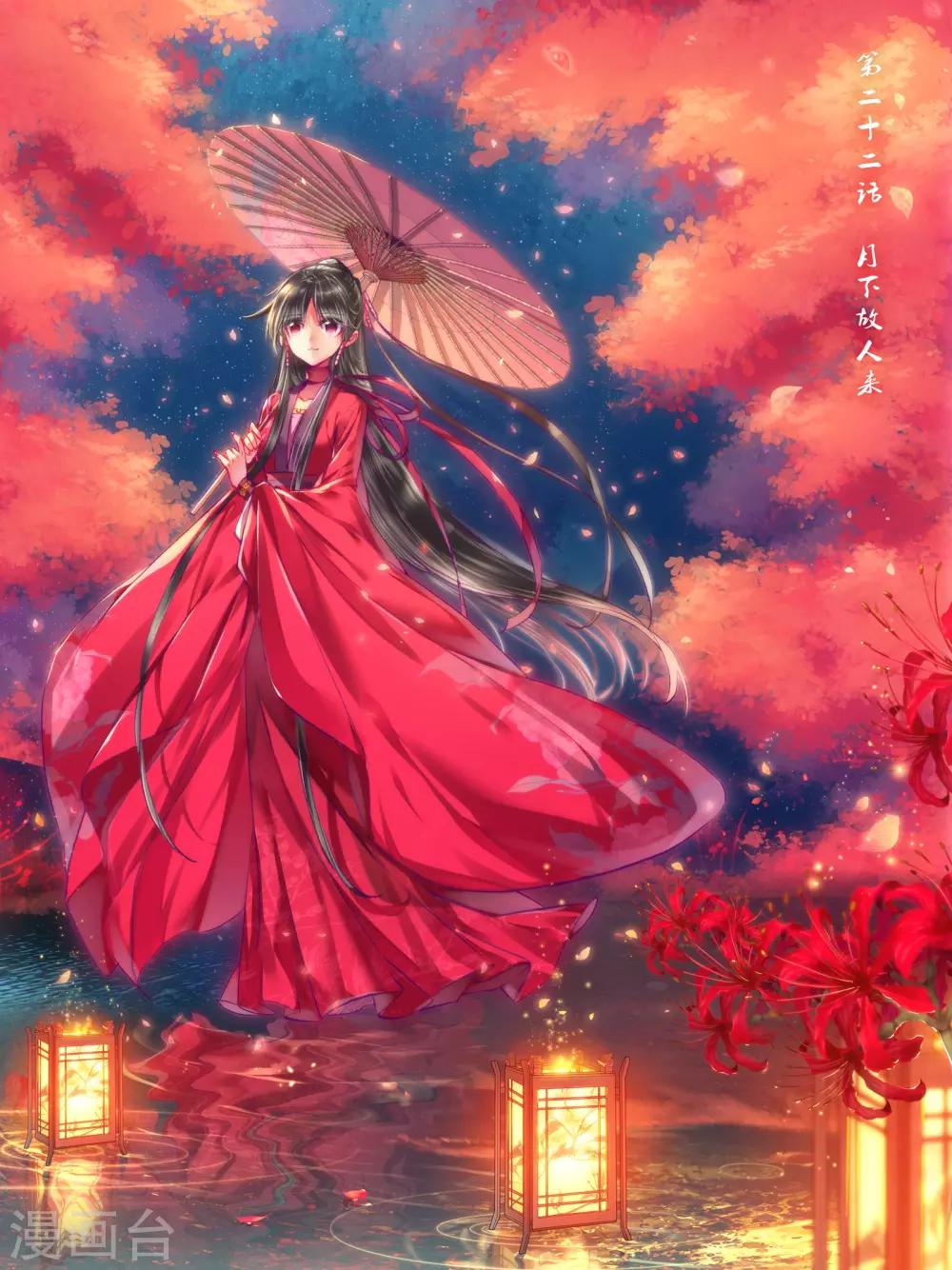 第22话 月下做人来-第22话