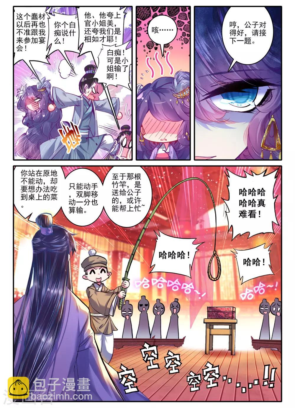 第22话 月下做人来-第22话