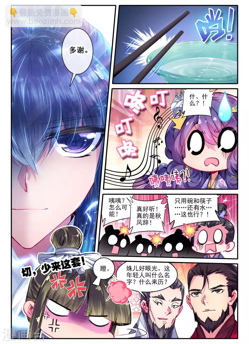 第22话 月下做人来-第22话