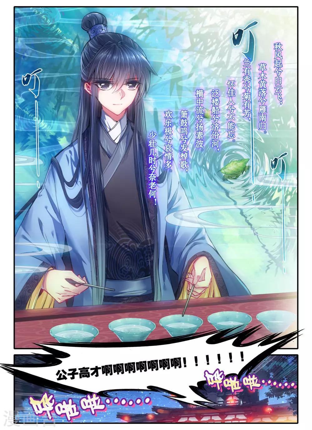 第22话 月下做人来-第22话