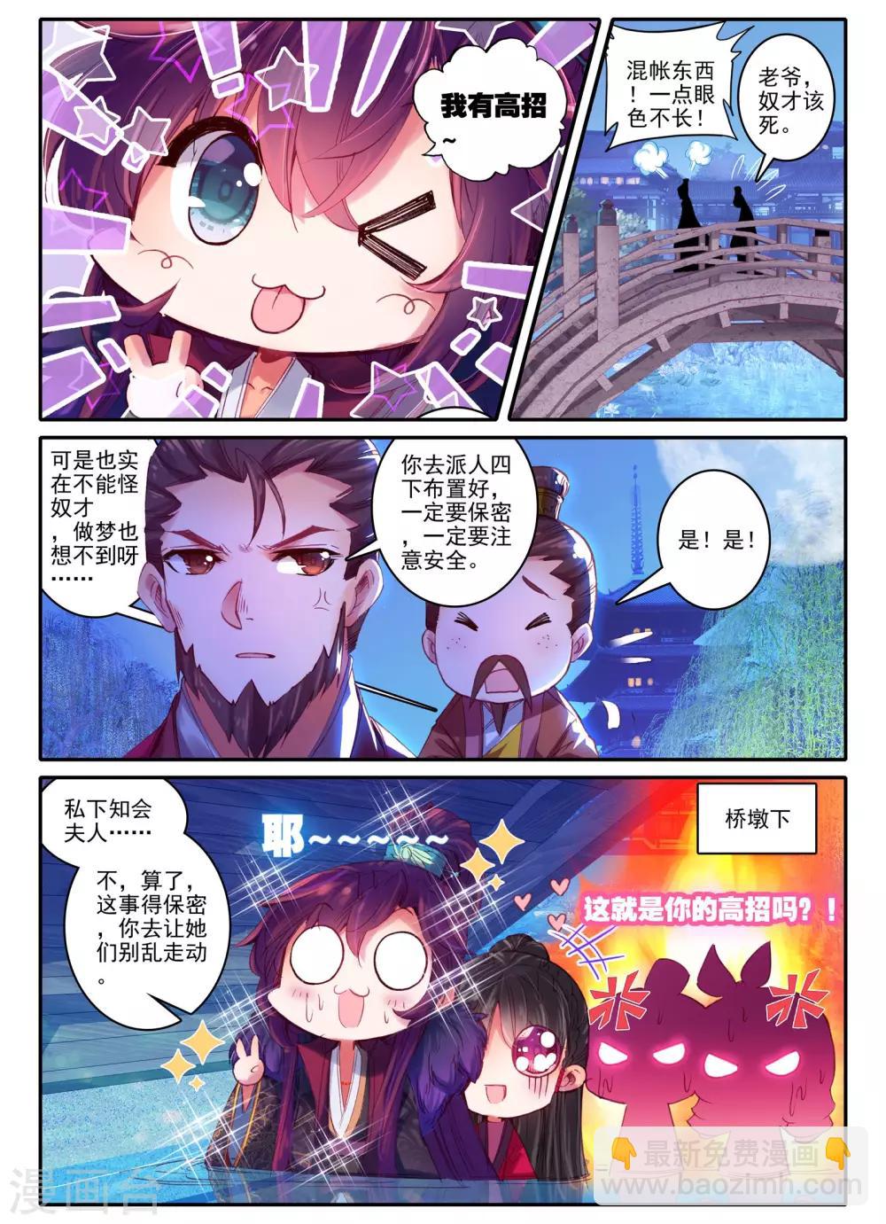 第22话 月下做人来-第22话