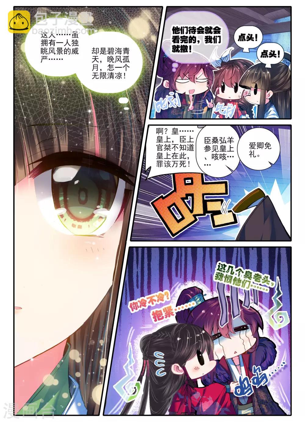 第22话 月下做人来-第22话