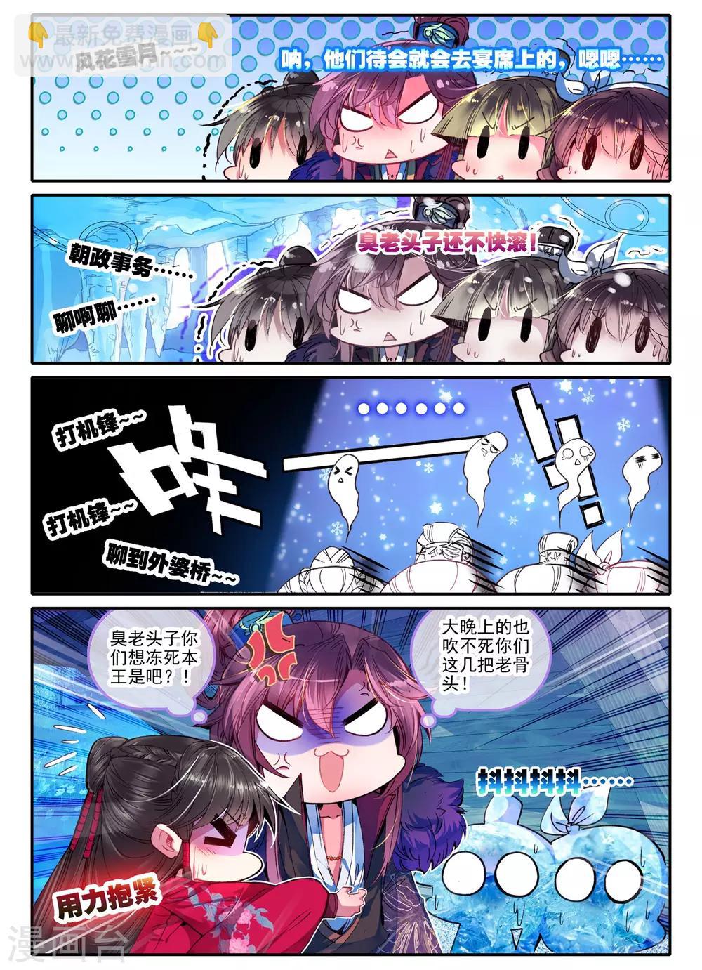 第22话 月下做人来-第22话