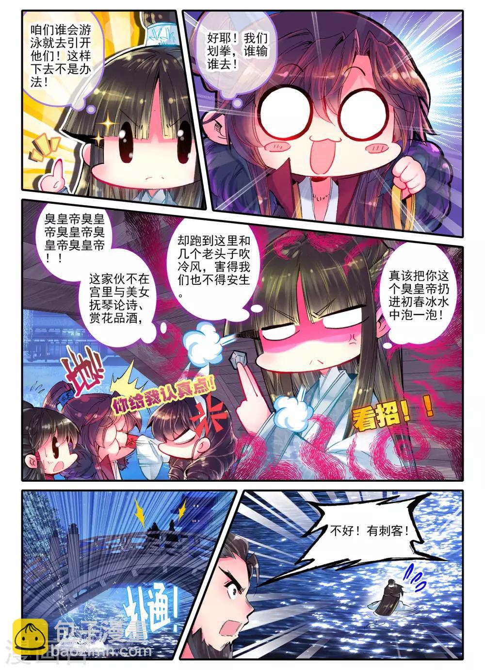 第22话 月下做人来-第22话