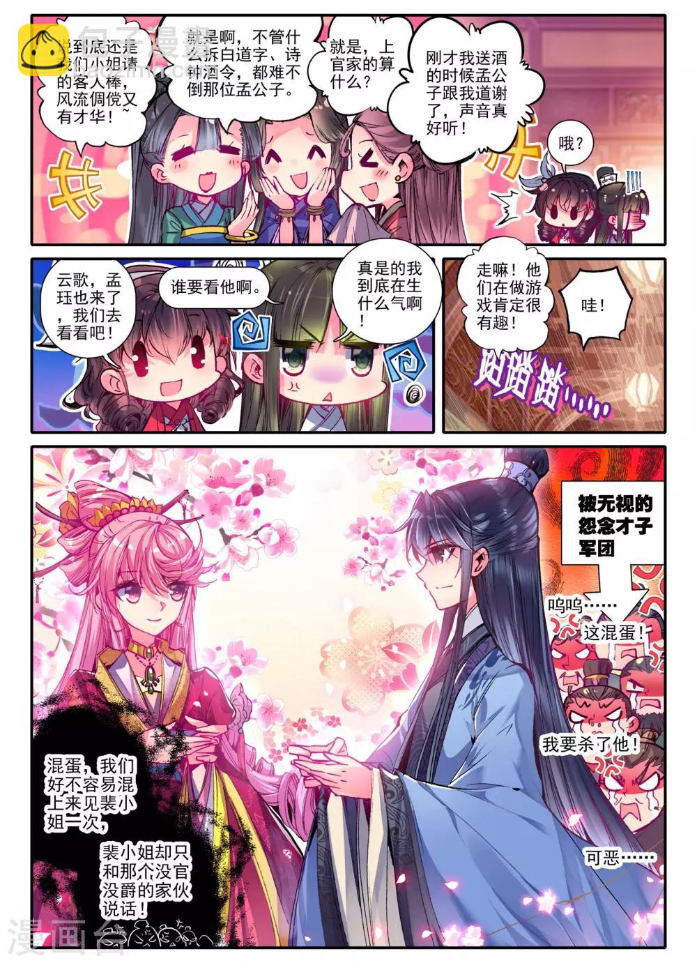 第22话 月下做人来-第22话