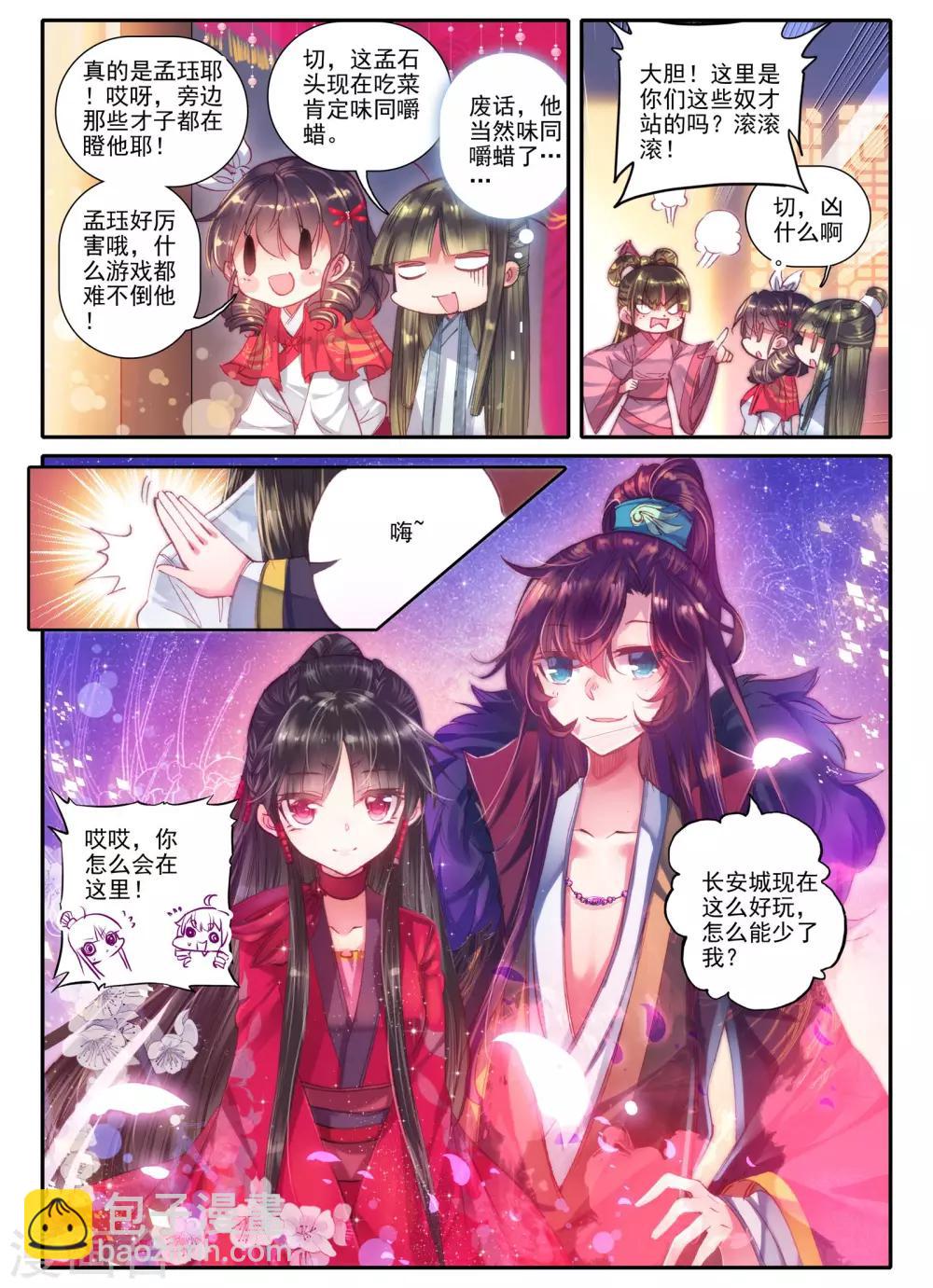 第22话 月下做人来-第22话