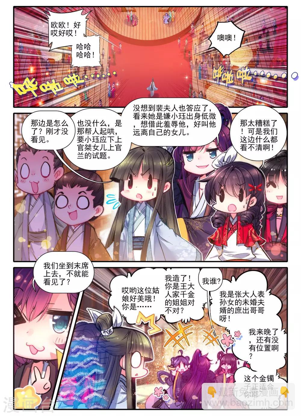 第22话 月下做人来-第22话