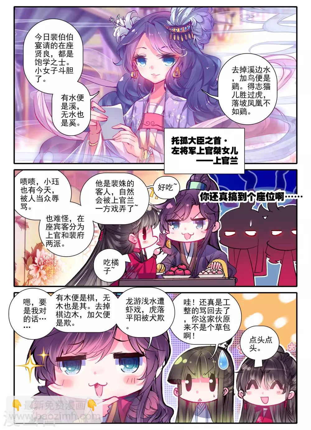 第22话 月下做人来-第22话