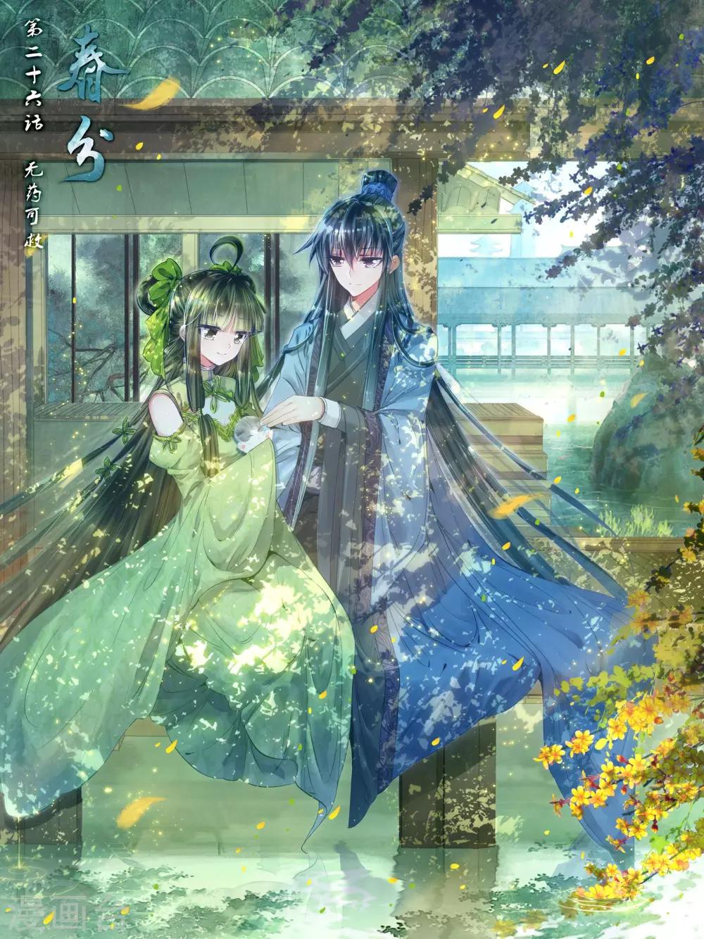 第26话 无药可救-第26话