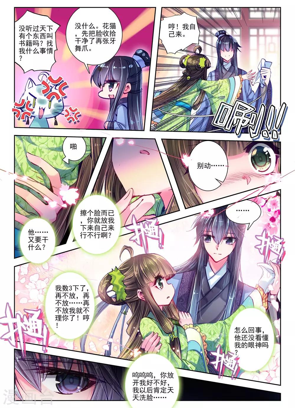 第26话 无药可救-第26话