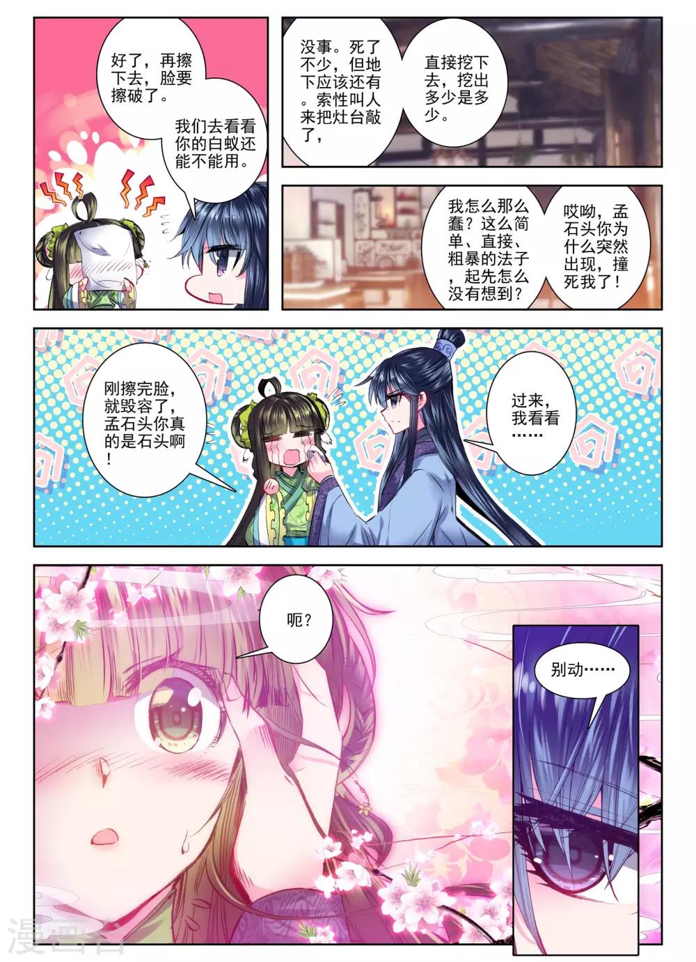 第26话 无药可救-第26话