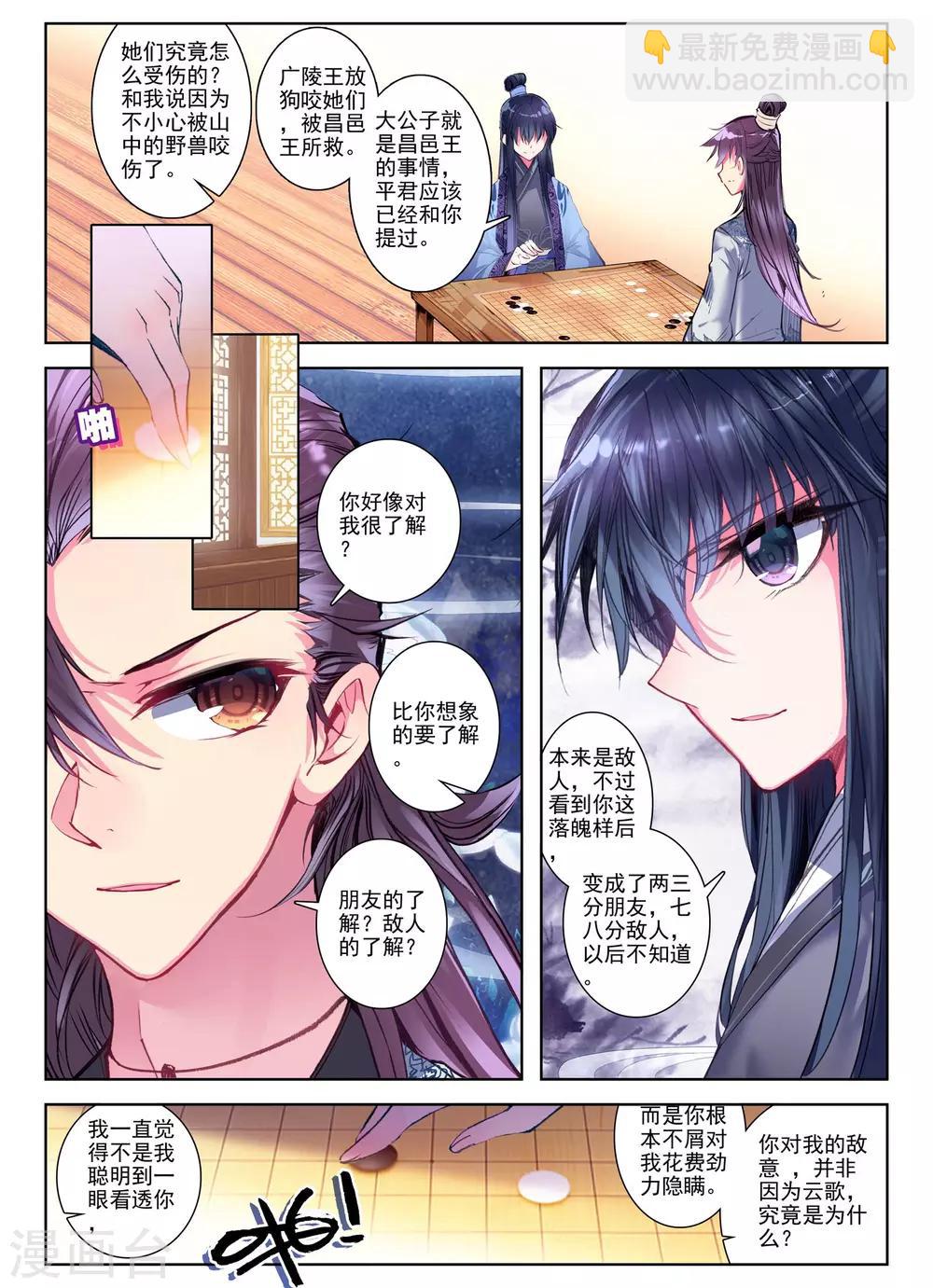 第26话 无药可救-第26话