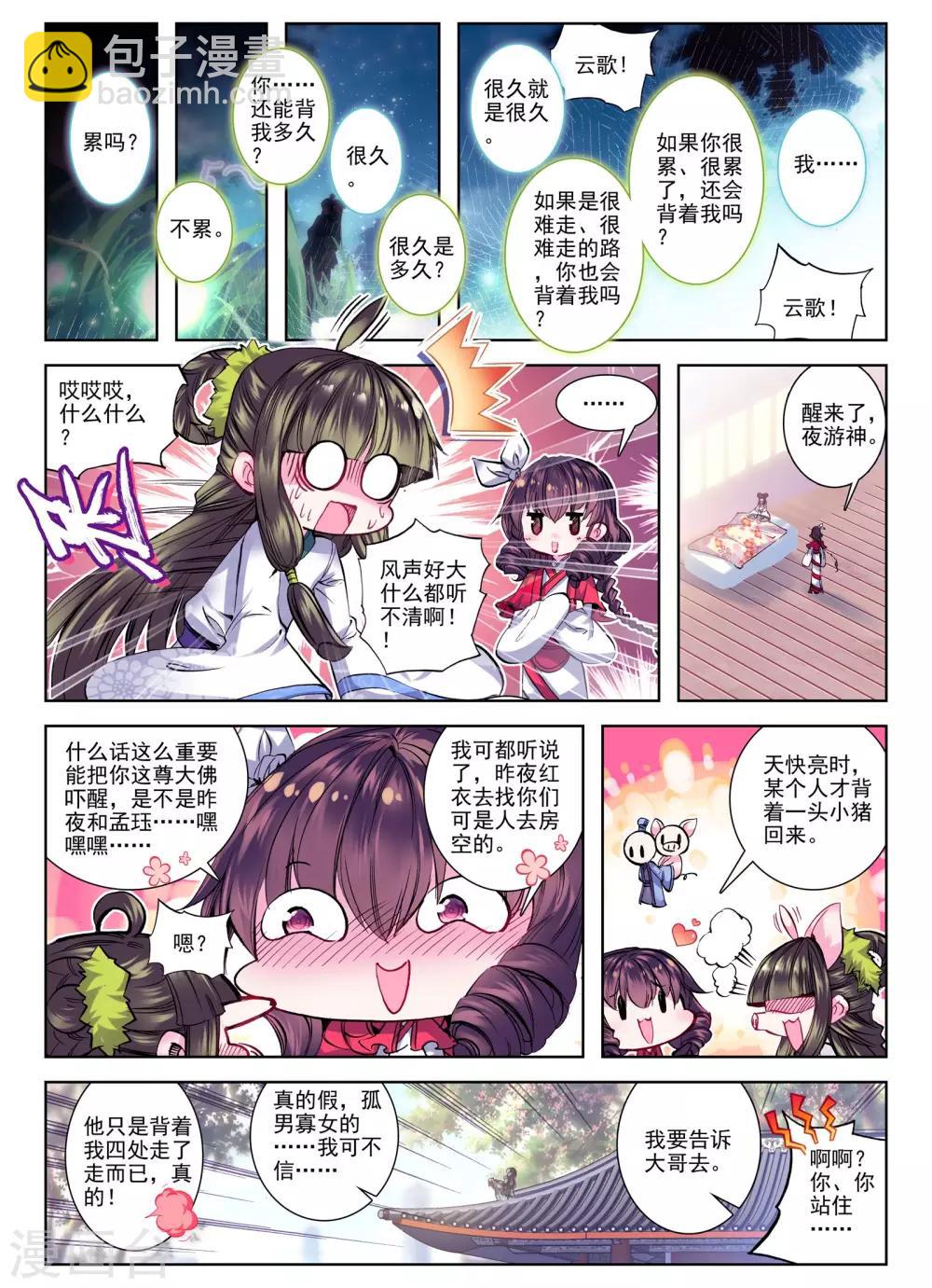 第26话 无药可救-第26话