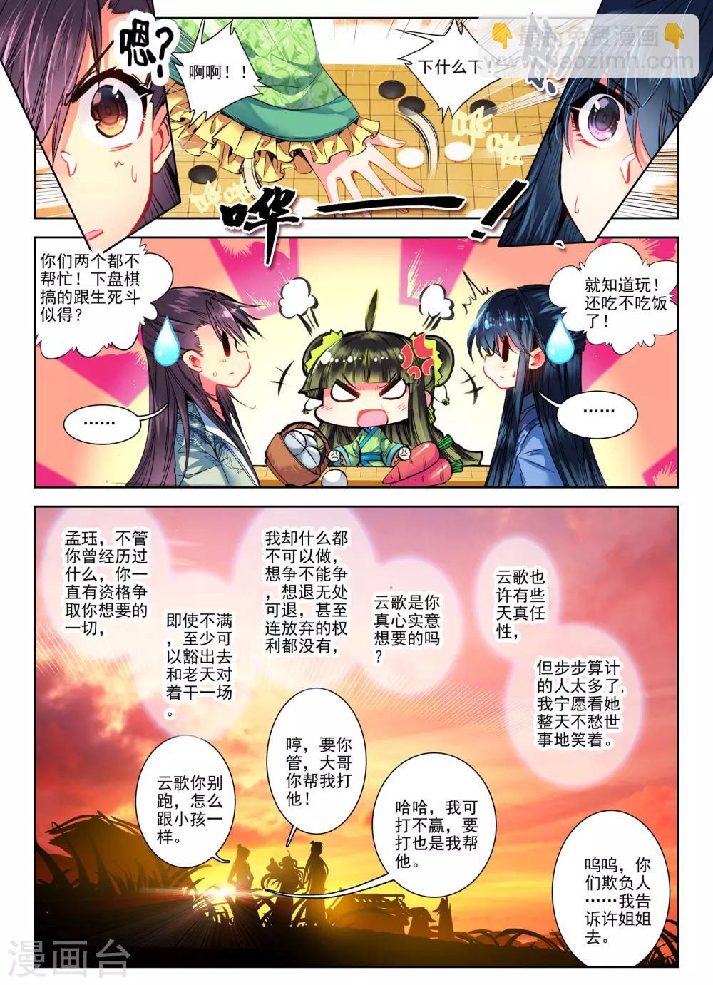 第26话 无药可救-第26话