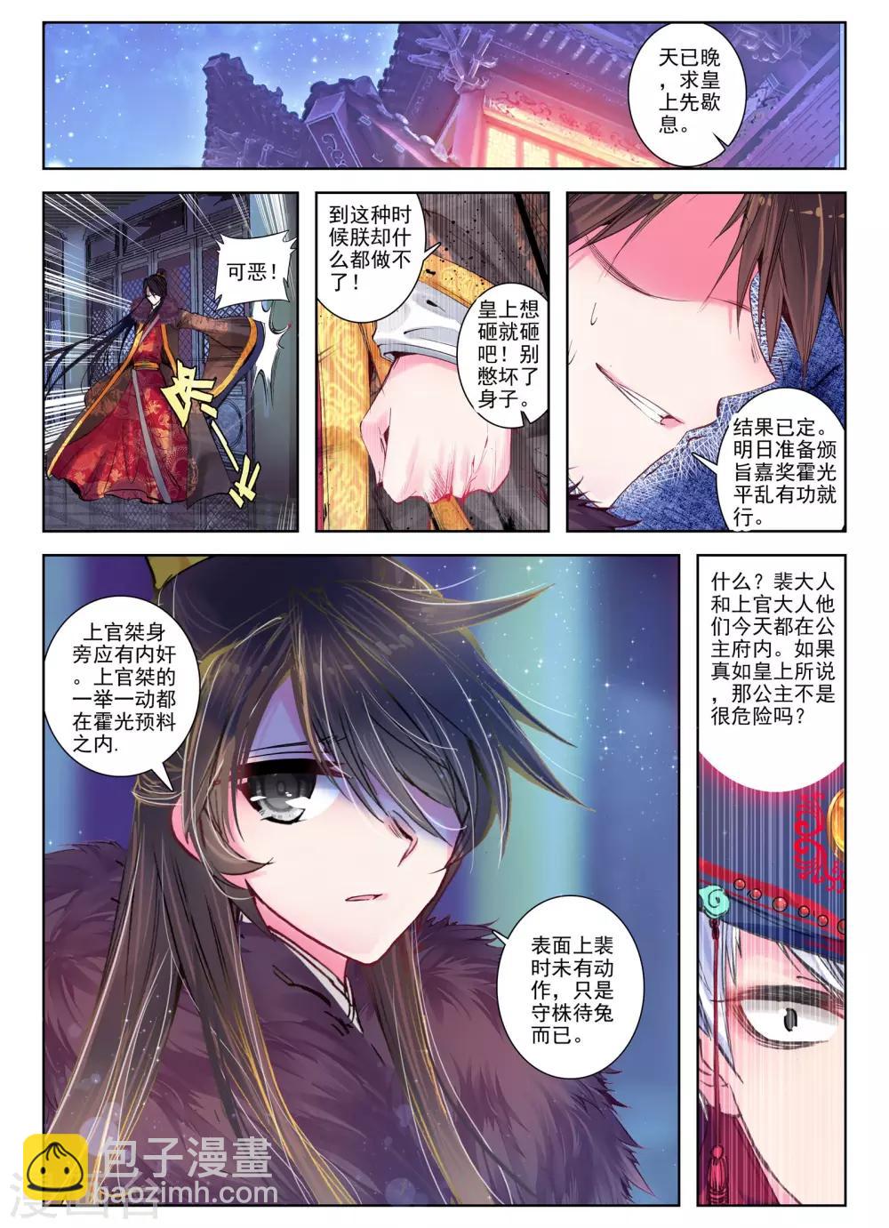 第26话 无药可救-第26话