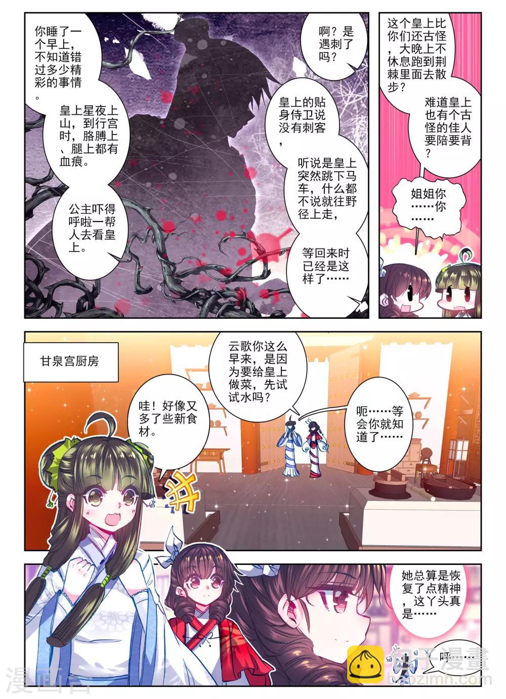 第26话 无药可救-第26话