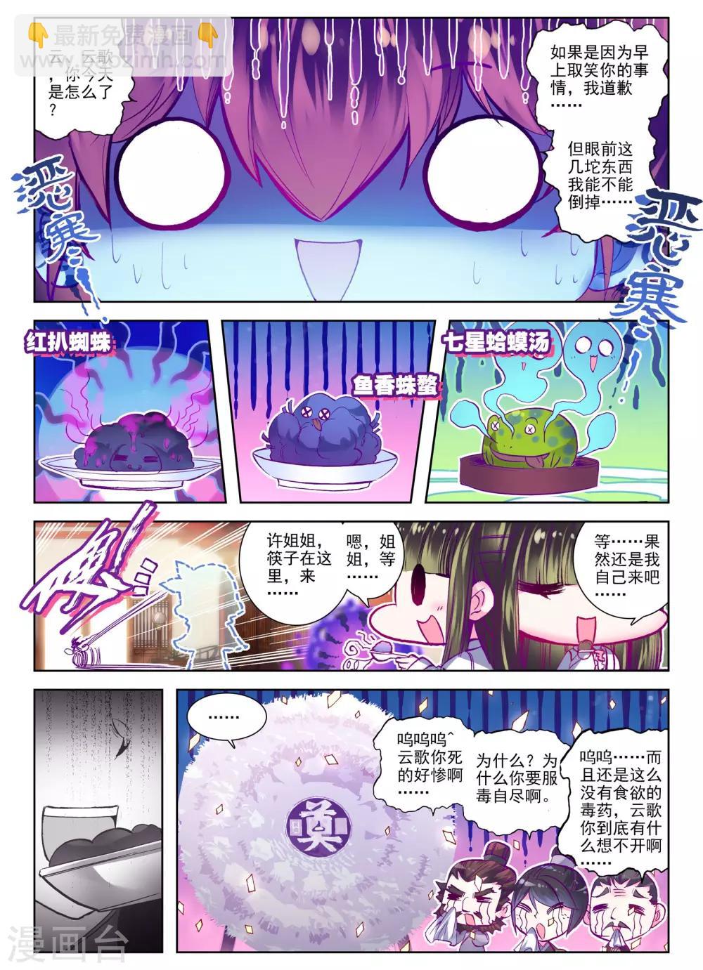 第26话 无药可救-第26话