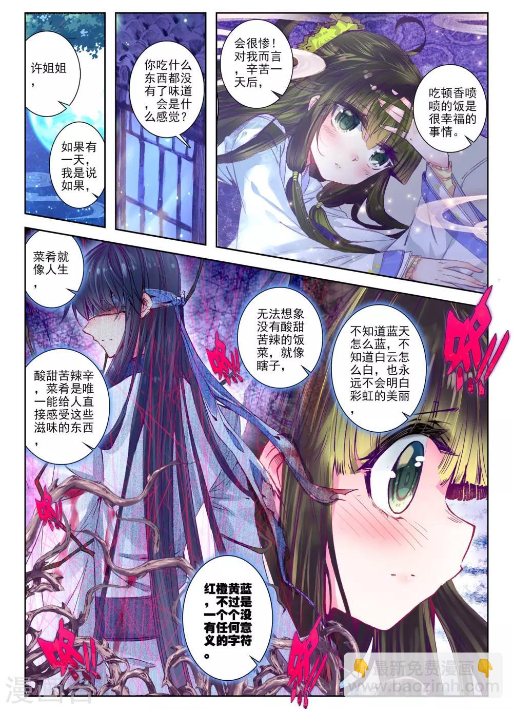 第26话 无药可救-第26话