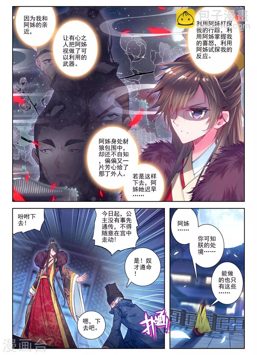 第26话 无药可救-第26话