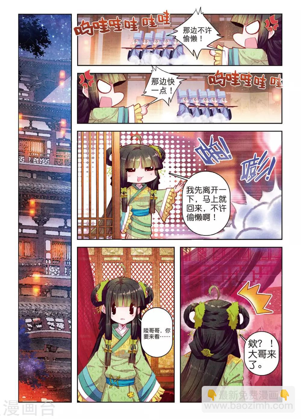 第34话 彼美孟姜，德音不忘-第34话