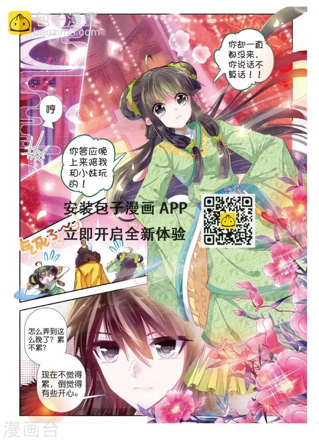 第34话 彼美孟姜，德音不忘-第34话