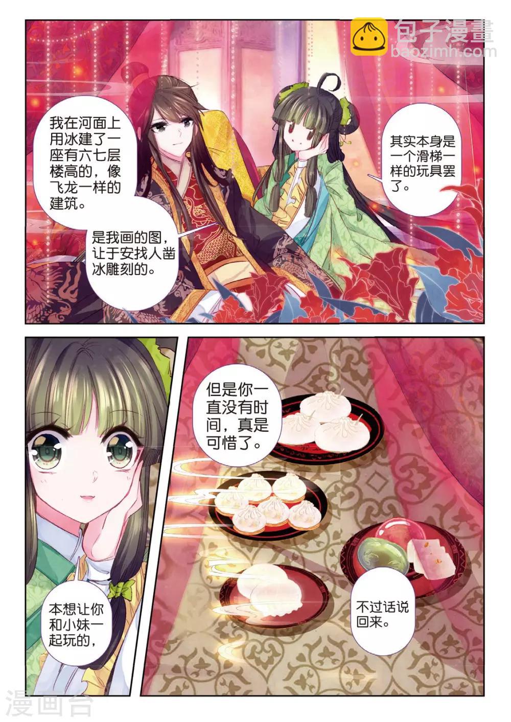 第34话 彼美孟姜，德音不忘-第34话