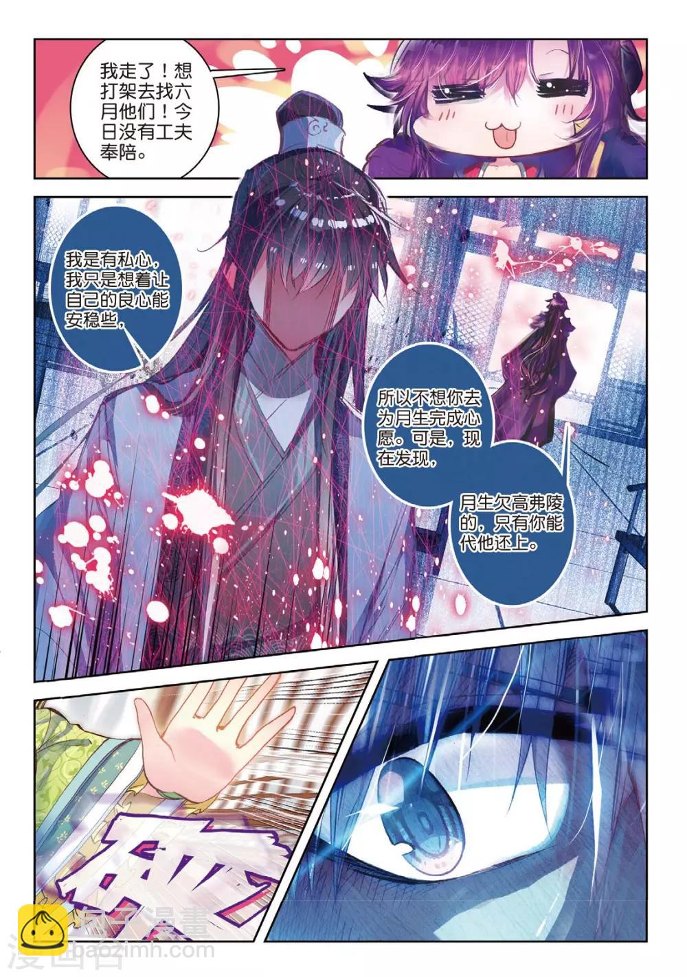 第40话 花间泪-第40话