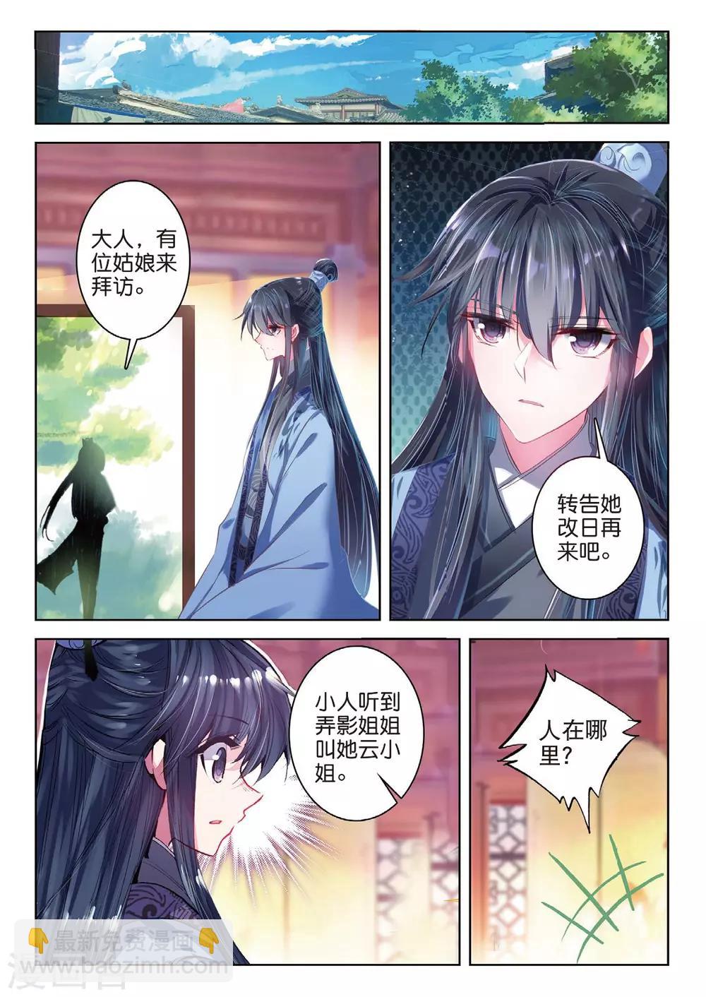 第40话 花间泪-第40话