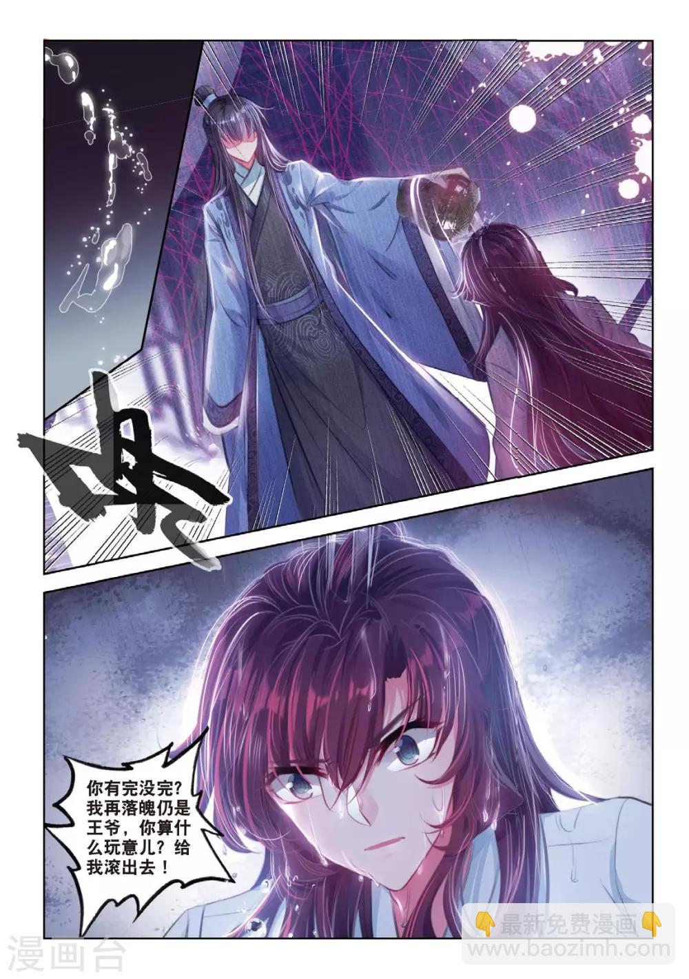 第44话 心字已成灰-第44话