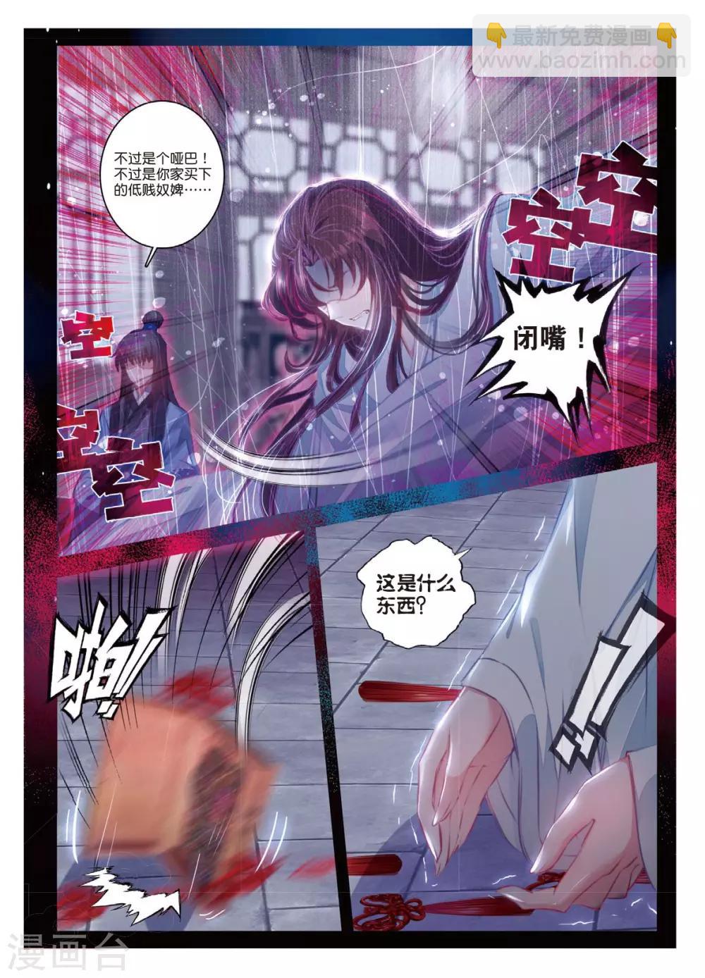 第44话 心字已成灰-第44话