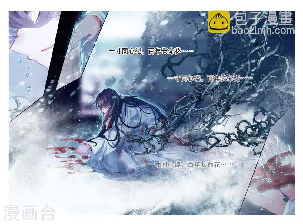 第44话 心字已成灰-第44话