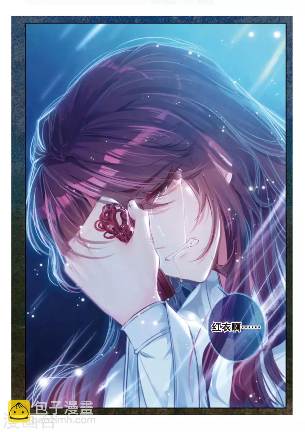 第44话 心字已成灰-第44话