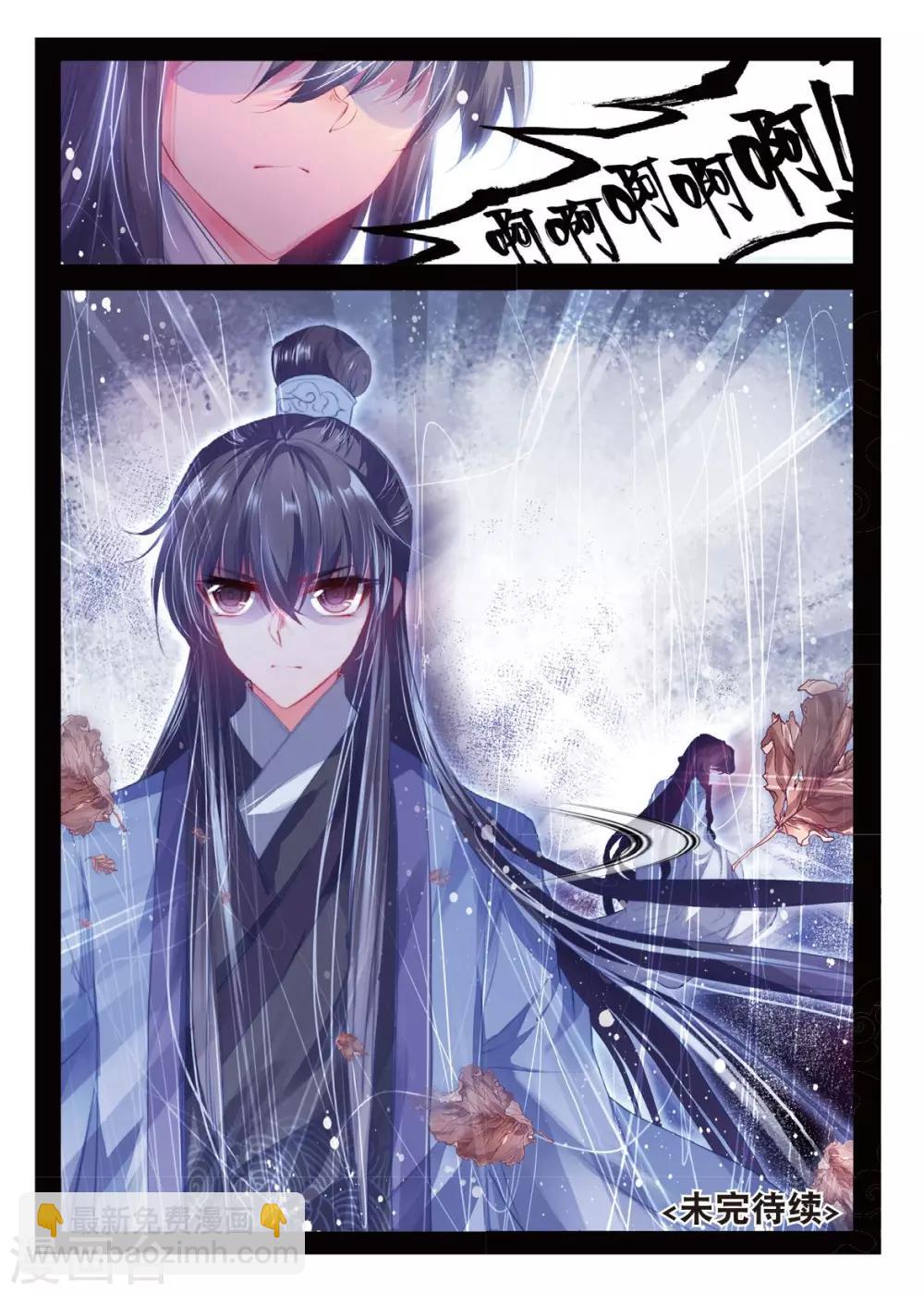 第44话 心字已成灰-第44话