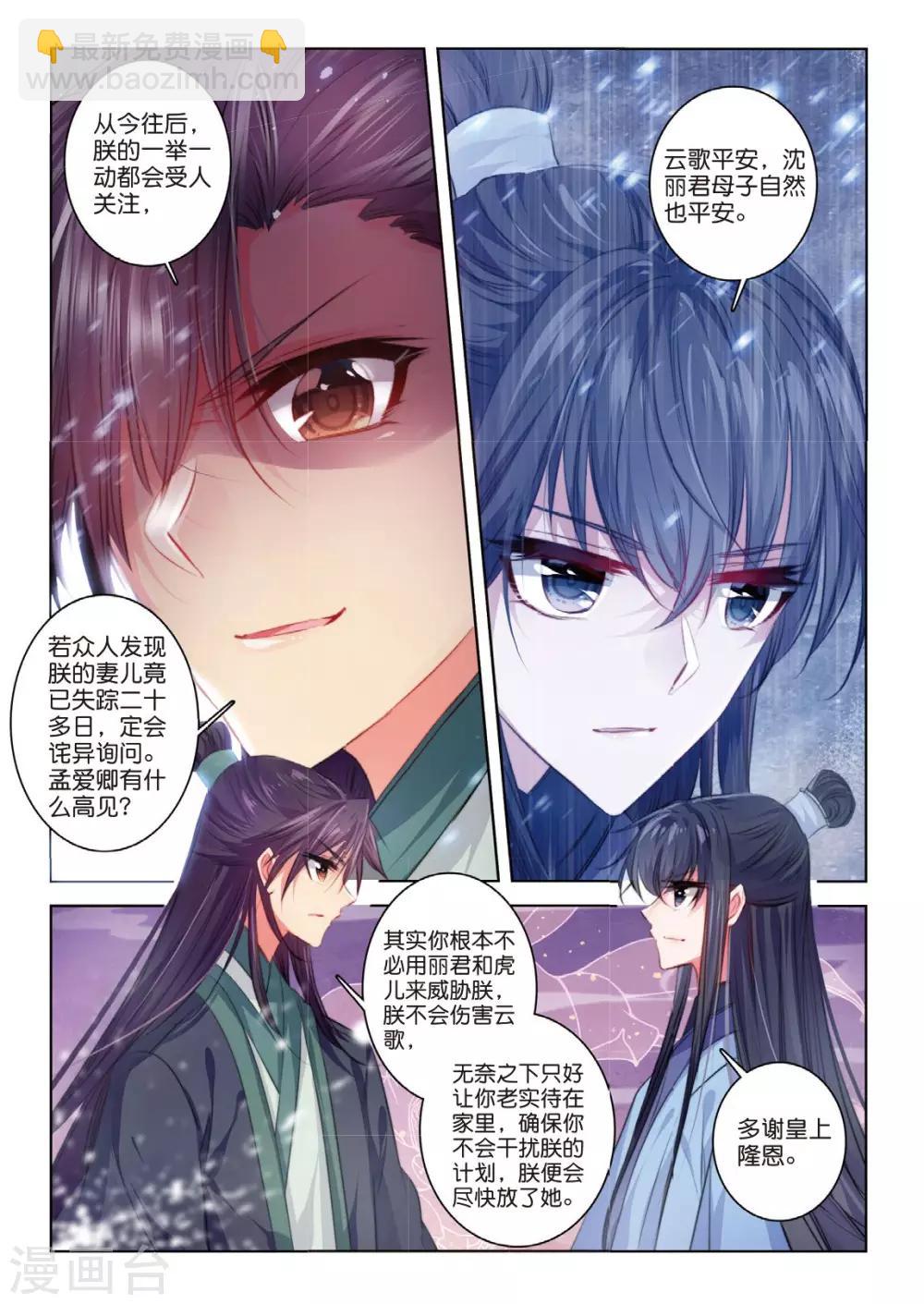 第44话 心字已成灰-第44话