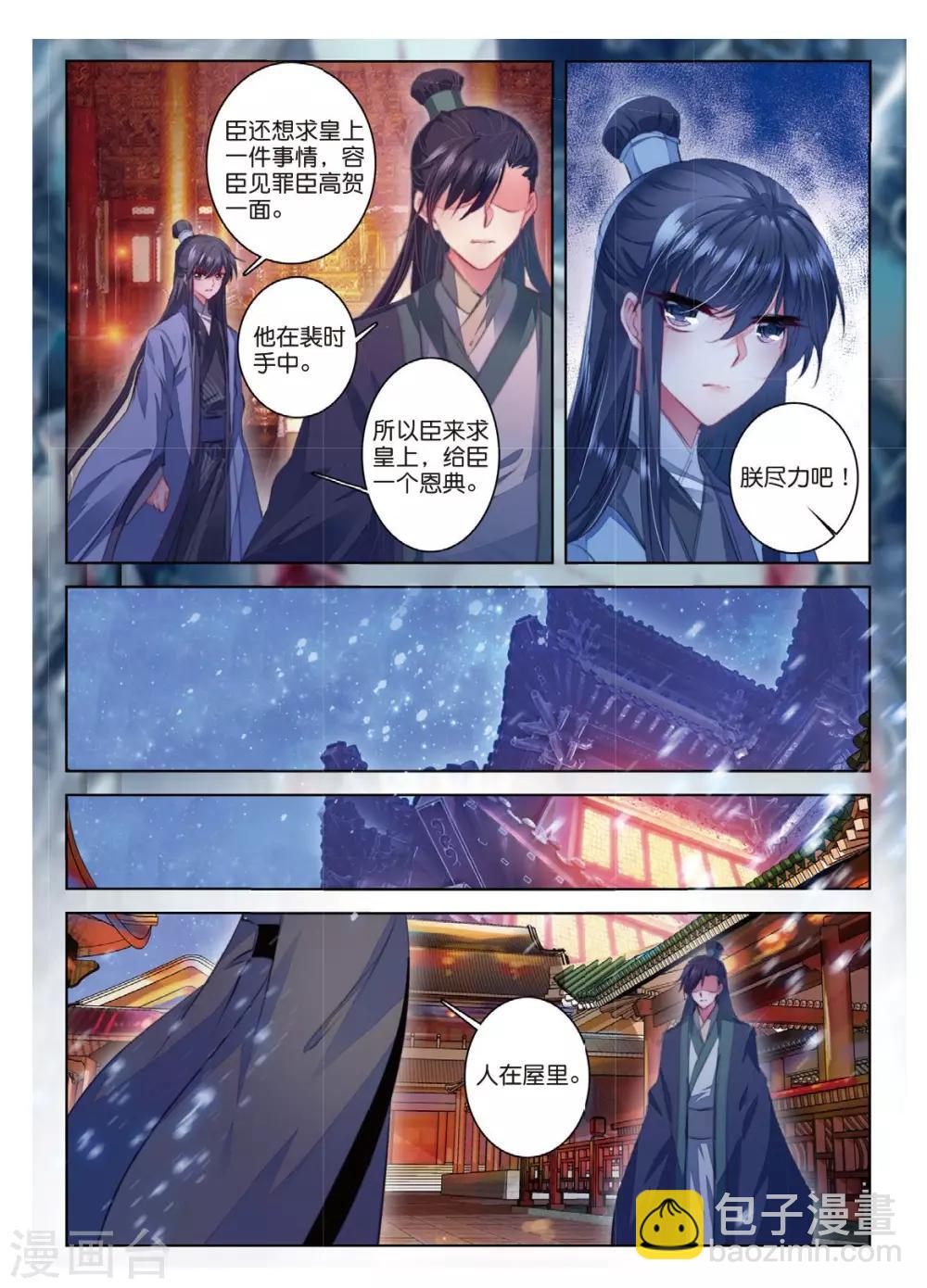 第44话 心字已成灰-第44话