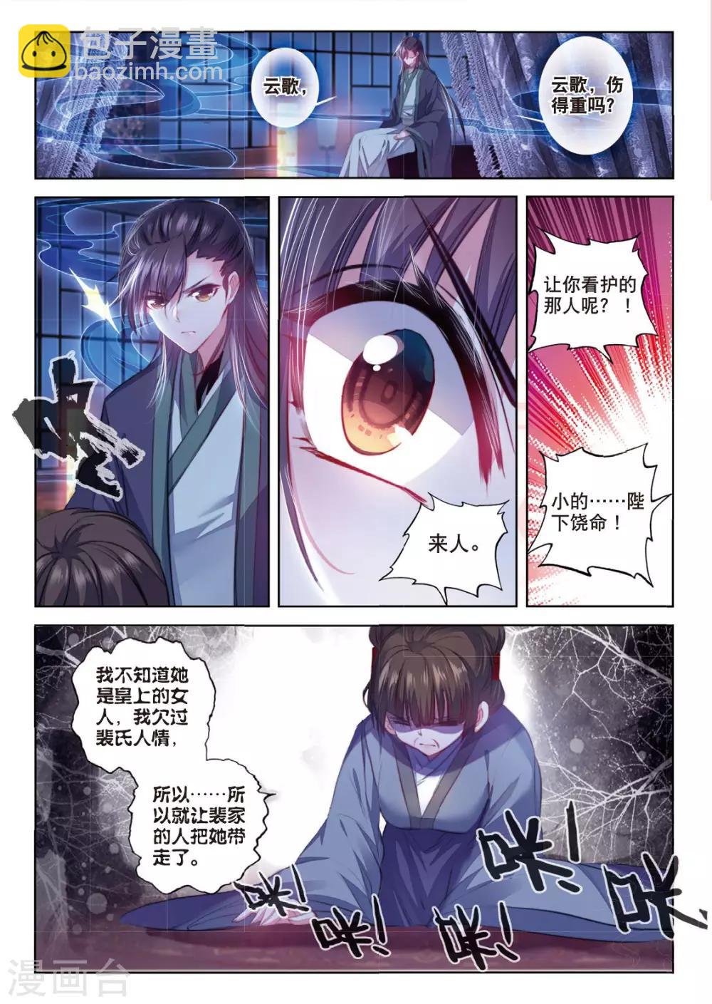 第44话 心字已成灰-第44话