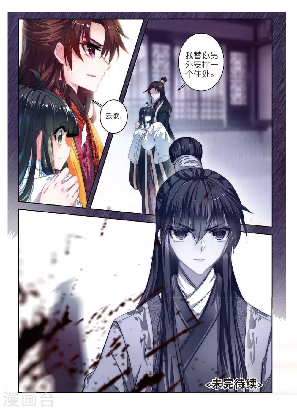 第48话 醒后楼台，与梦俱灭-第48话