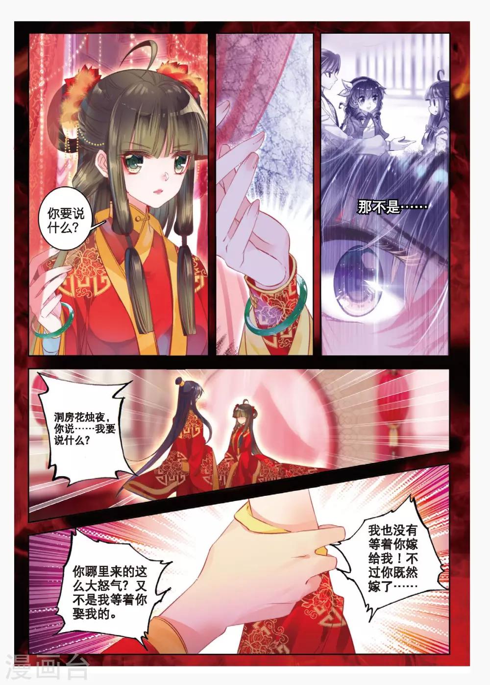 第50话 而今才道当时错，心绪凄迷-第50话