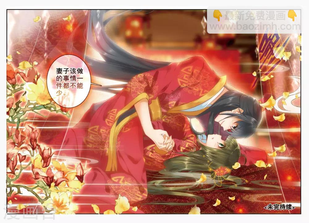 第50话 而今才道当时错，心绪凄迷-第50话