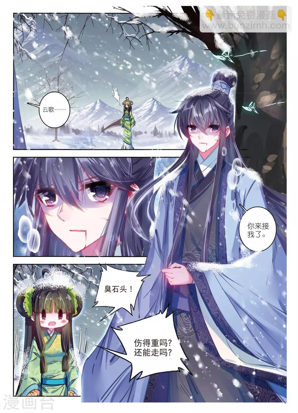 第52话 终是谁使弦断，花落-第52话