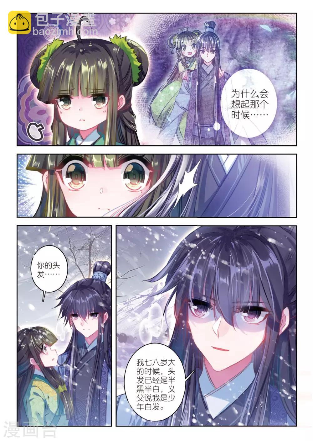 第52话 终是谁使弦断，花落-第52话